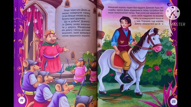 🇺🇦Аудіоказка «Джек та золота табакерка» #аудіоказкионлайн #казкананіч #казкаукраїнською