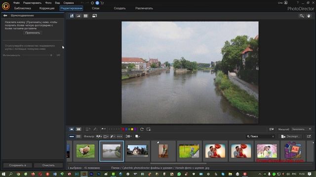 Cyberlink Photodirector 14 Новое Подавление шума в фотографии