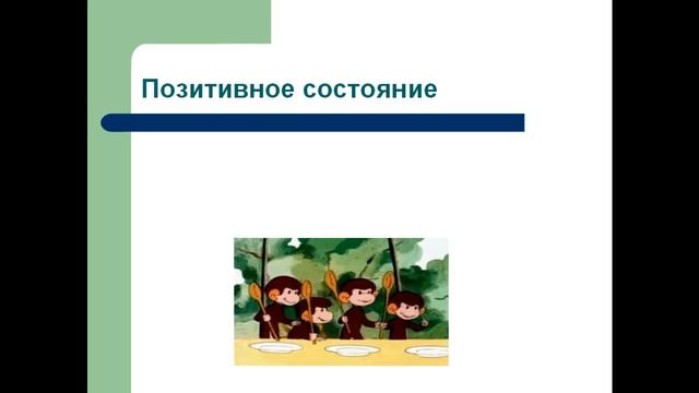 Фокус на позитив.1.