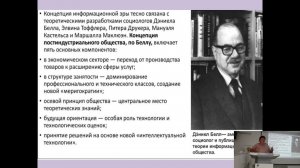 Философский вторник «Генезис информационной войны и информационная культура»