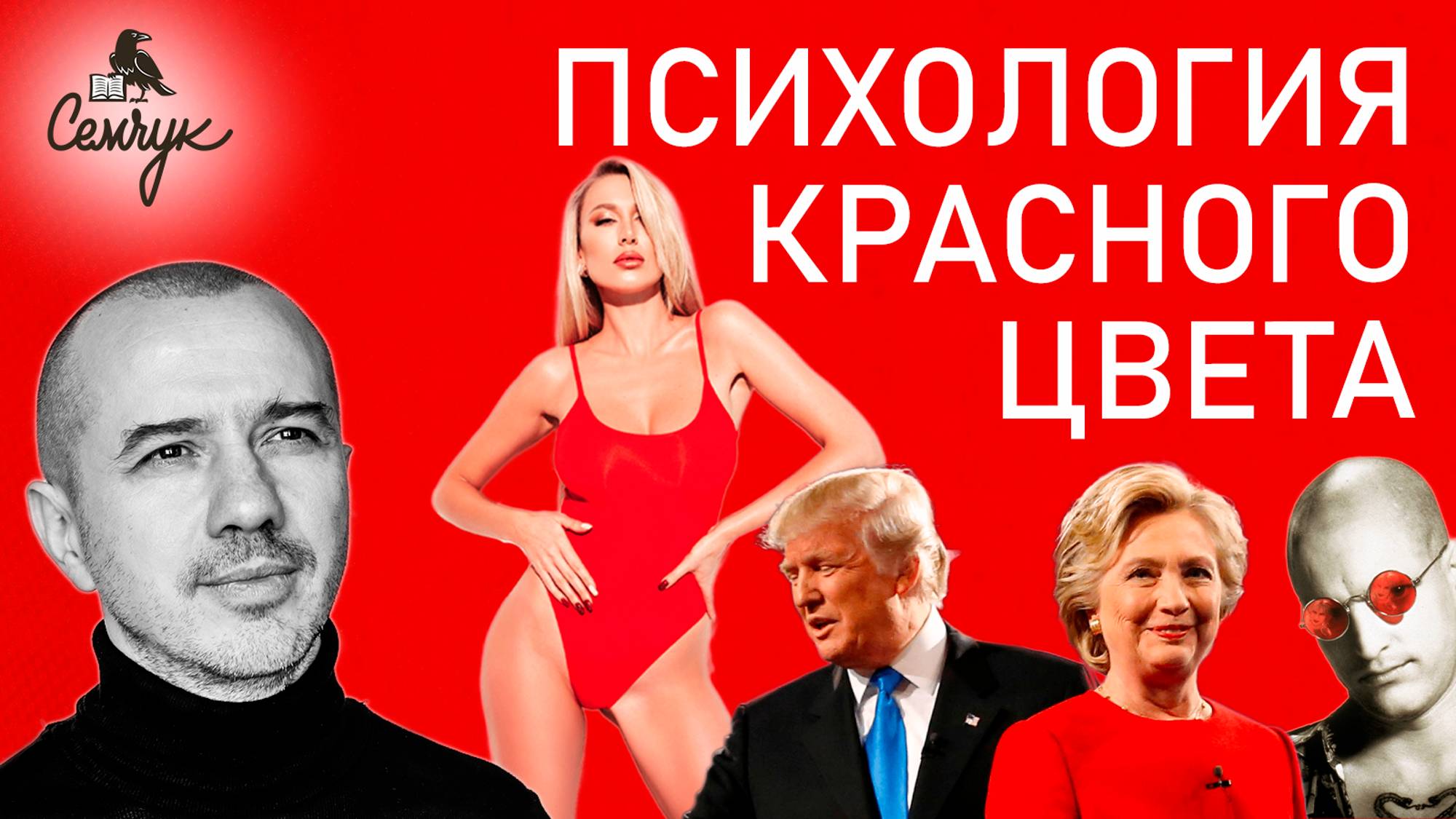 Как красный цвет помогает быть успешным. А у вас его много в одежде? Феноменальная психология цвета