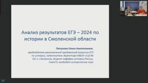 ОМО учителей истории, обществознания «Актуальные аспекты подготовки обучающихся к ЕГЭ по
истории»