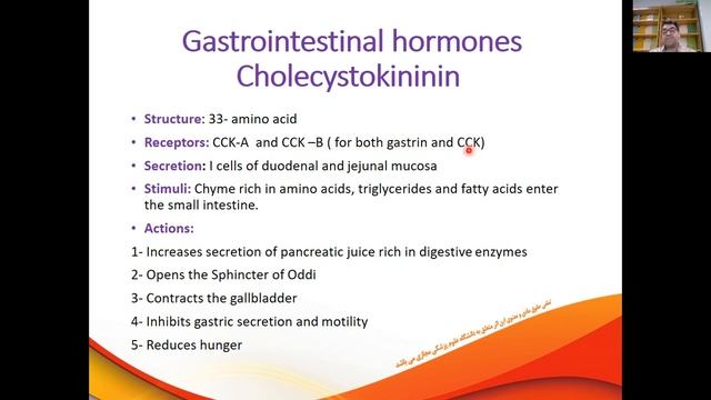 جلسه دوم : کنترل هورمونی و عصبی دستگاه گوارش | آموزش جامع فیزیولوژی دستگاه گوارش|پرفسور رشیدی پور смотреть онлайн