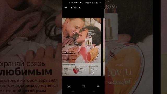 #ЭЙВОН КАТАЛОГ ЯНВАРЯ 2025❄️