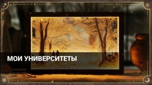 Максим Горький: Мои университеты (аудиокнига) продолжение