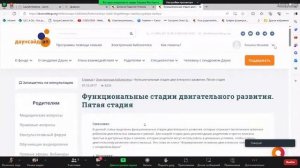 Прямой эфир Практикум по дневнику развития