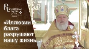 Протоиерей Игорь Аксёнов. Проповедь о безумном богаче