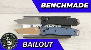 Нож Benchmade Bailout, CPM-M4, 6061-T6 Aluminum