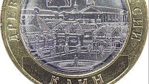 10 рублей 2019 года, буквы ММД "г. Клин, Московская область"