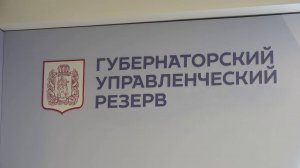 ИТОГИ КОНКУРСА НА ВКЛЮЧЕНИЕ В УПРАВЛЕНЧЕСКИЙ РЕЗЕРВ КРАСНОЯРСКОГО КРАЯ