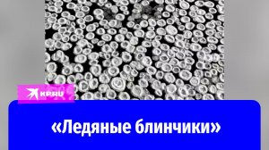 Житель Саратова показал «ледяные блинчики» на замерзающей Волге