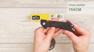 Нож Buck Marksman, 154CM, Aluminum Black, 0830BKS-B