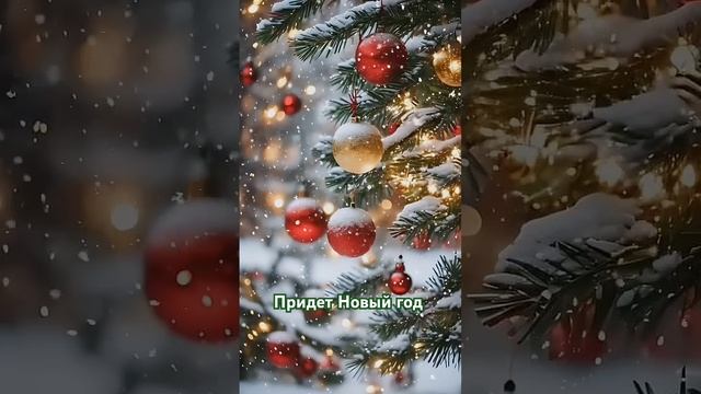 Самая новогодняя песня!  Придёт Новый год  #викторкинн #новыйгод #новогодниепесни #happynewyear #