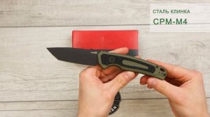 Нож Kershaw Auto Launch 16, CPM M4, Aluminum Black/Olive Handle, KS7105OLBLK