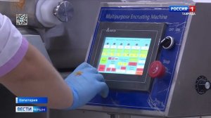 ВЕСТИ-КРЫМ: выпуск 11.12.2024 14:30