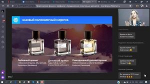 Арома  тест