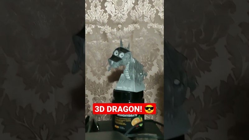 3D Dragon / Дракон!