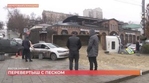 Ростов сегодня: дневной выпуск. 11 декабря 2024