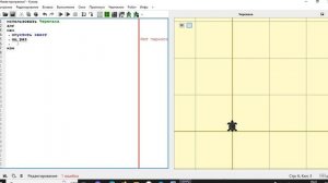 Исполнитель Черепаха.  Цикл