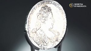 1 рубль 1732 года. Анна Иоанновна