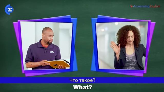 Английский за минуту: To Get Up to Speed - Наверстать упущенное, войти в курс дела. смотреть онлайн