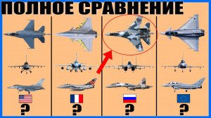 СУ-35С vs F-16 vs Rafale vs Eurofighter Typhoon: Полное сравнение лучших истребителей 4го поколения