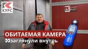 👀Заглянем на производство обитаемых камер