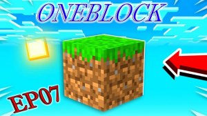 🔴СТРИМ ИГРАЮ В ONEBLOCK В МАЙНКРАФТ С ДРУГОМ🔴