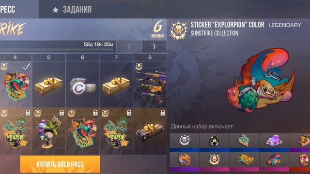 Первая наклейка из пасса | выпала аркана? смотреть онлайн