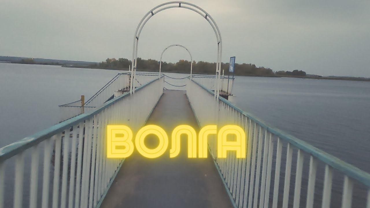 Река Волга (Энгельс центр города) / Volga River (Engels city center) смотреть онлайн
