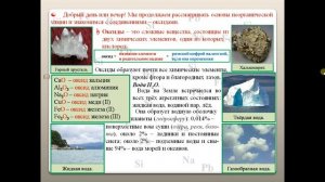 ХИМИЯ-8.БУ. ПАРАГРАФ 14-1. Оксиды.