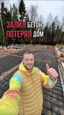 Дом мечты на воде: когда фундамент подвел😱💦🏡