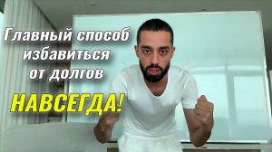 СДЕЛАЙ ЭТО и Все Болезни и Страдания Исчезнут! 🙏| Анар Дримс