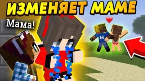 Папа Изменяет Маме И Дети Ненавидят Его За Это - Отецодиночка, Папа Не Любит Маму