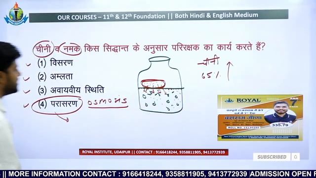 कृषि पर्यवेक्षक 2022-23  || Agriculture Supervisor New Vacancy || Royal Institute Udaipur | SONU SI