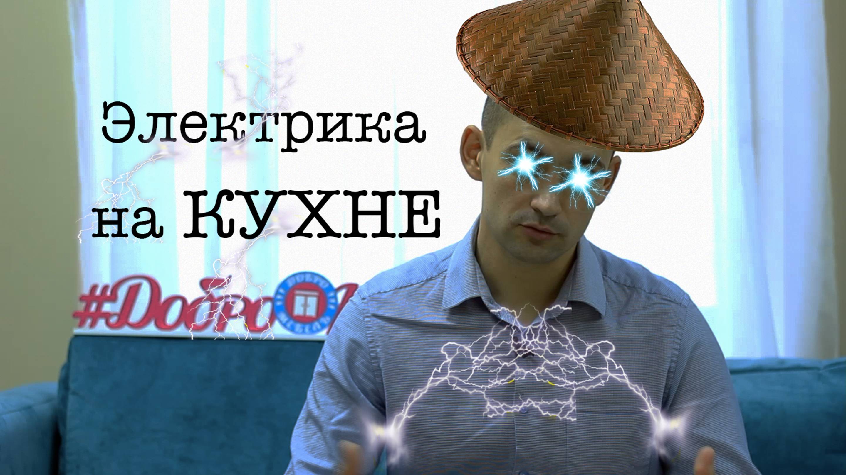 Розетки на кухне
