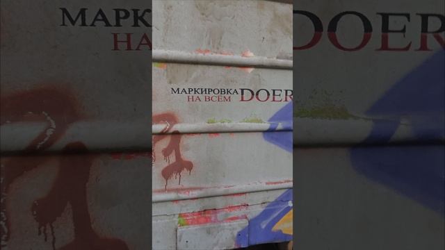 маркиратор Doersup 50.8