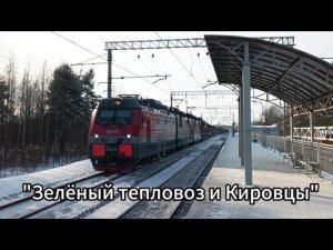 Электровоз 3ЭС4К-050 с перегоняемыми ТЭМ7А-0515, ЧМЭ3-6002 и тракторами "Кировец" на грузовом поезде