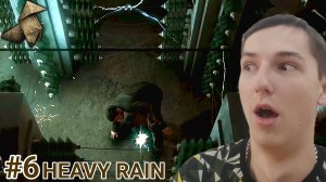 ОПАСНЫЕ ИСПЫТАНИЯ ► HEAVY RAIN №6