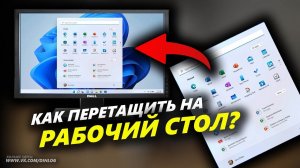 Как ВОССТАНОВИТЬ окно программы, ВЫШЕДШЕЙ за пределы экрана?