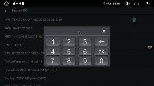 Пароли для магнитолы на процессоре Mediatek MTK8667 Андроид 11