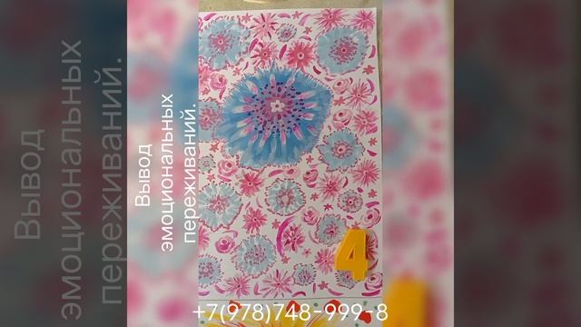 Техника 8 квадратов для Ослабления негативных эмоций. #арттерапия #психологонлайн #психокоррекция