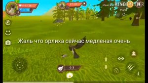 Я ВЕРНУЛАСЬ!!!  СИМУЛЯТОР ОРЛА🦅 #1