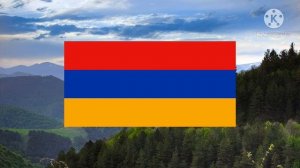 Государственный гимн Армении.
