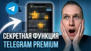 Полный обзор Телеграм Премиум | Где купить дешевле всех? | Как отменить Telegram Premium