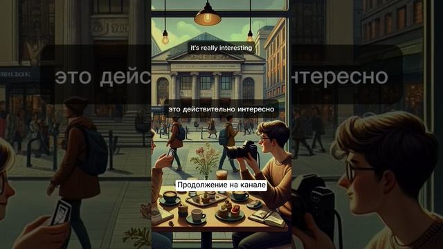 диалог А1 #английский #уровень #английскийязык #учиманглийский #истории #диалогинаанглийском
