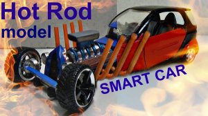 Перепил малолитражки Smart Car в Хот род (как это было от и до)