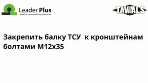 Установка фаркопа K135-A на  KIA RIO IV restyle (FB) (седан) 2020 - г. в.