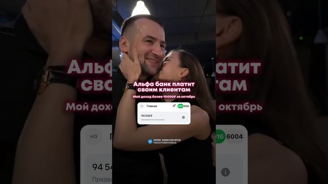 Почему банк так хорошо платит? #безвложений