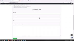Часть 14.  Стили  Bootstrap для Contact Form 7.  Согласие с политикой персональных данных.